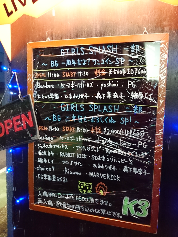 池袋 RUIDO K3