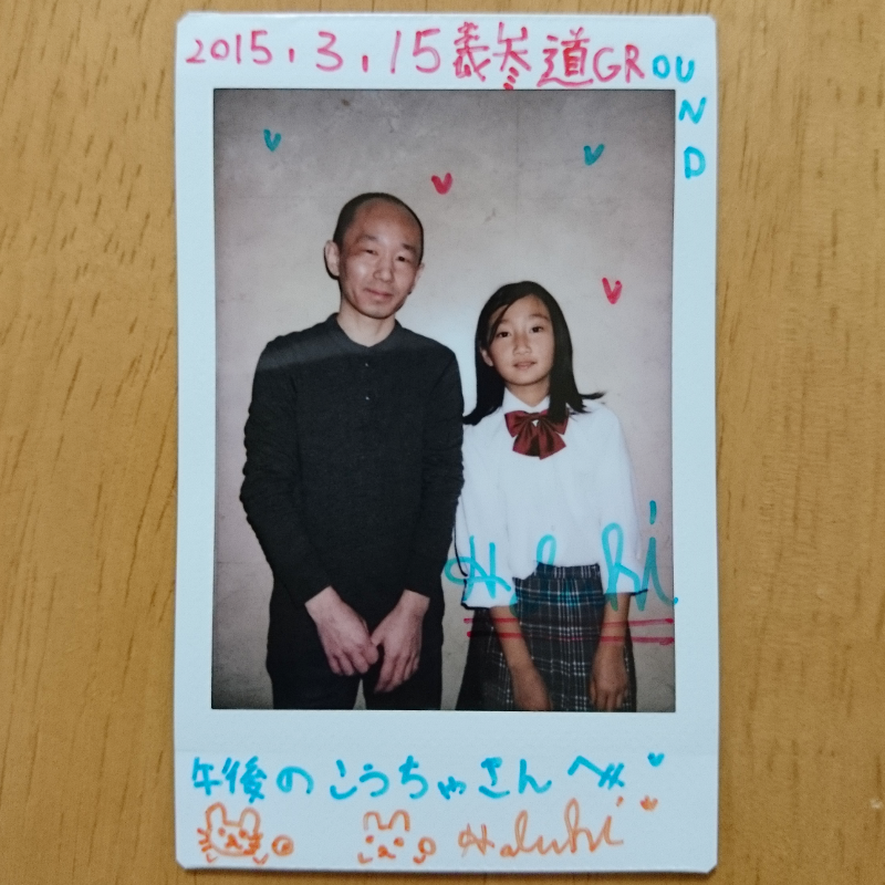 世田谷女学院初等部 はるひ 2ショットチェキ