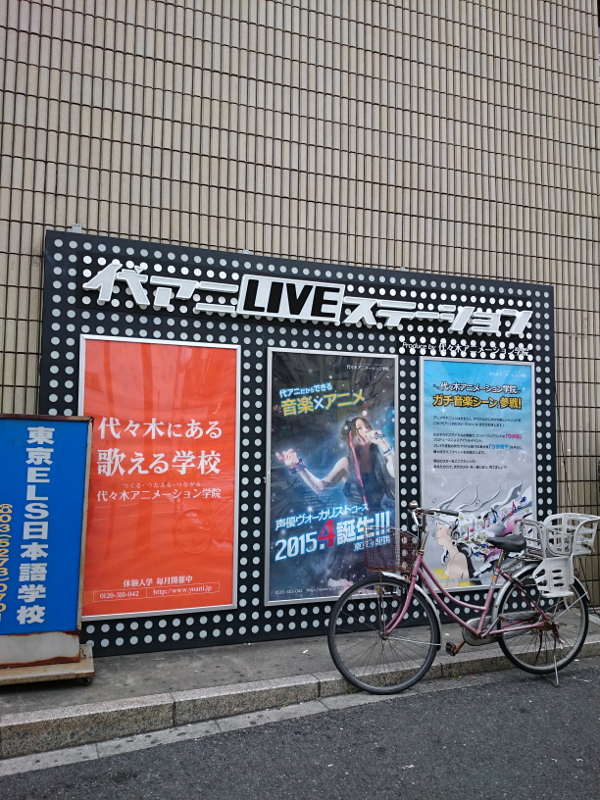 新宿 代アニLIVEステーション