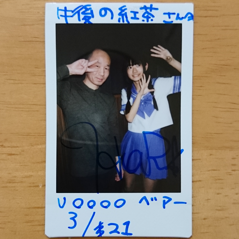 星名はる 2ショットチェキ
