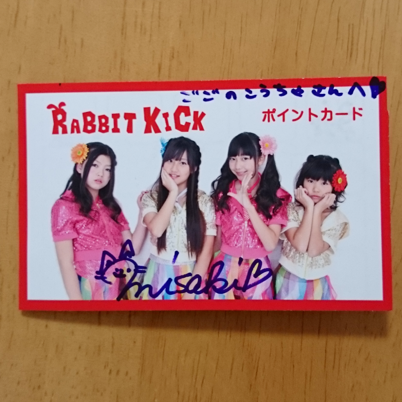 RABBIT KICK ポイントカード 表