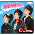 DVDジャケット2、恋愛♡ライダー