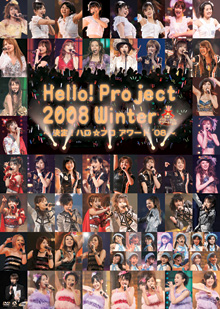 DVDジャケット14、Hello! Project 2008 Winter