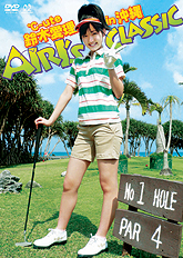 DVDジャケット17、鈴木愛理 in 沖縄