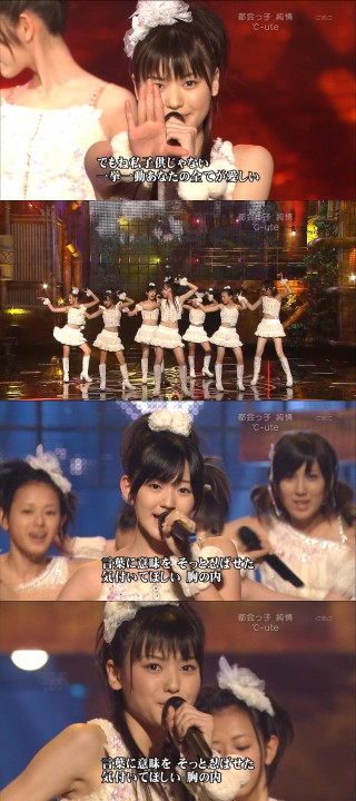 第49回 輝く！日本レコード大賞、℃-ute