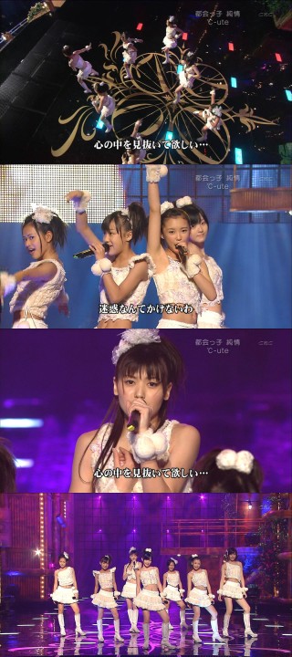 第49回 輝く！日本レコード大賞、℃-ute