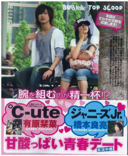 月刊BUBKA 1、有原栞菜