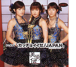DVDジャケット2、カッチョイイゼ！JAPAN