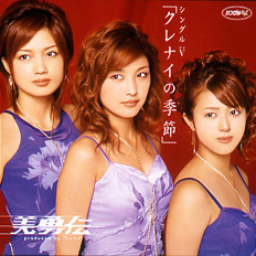 DVDジャケット6、クレナイの季節