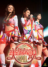 DVDジャケット11、美勇伝説III