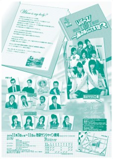 「リバース！」チラシ2